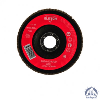 Круг лепестковый КЛТ 125х22 мм, P120, Elitech, 1820,039300 купить в Ставрополе