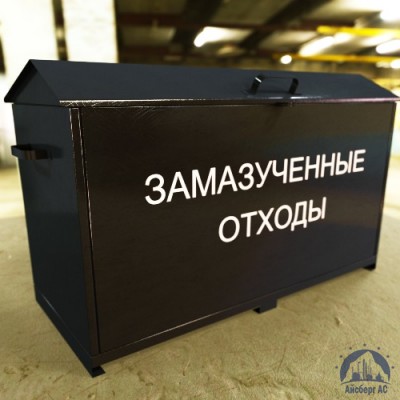 Контейнеры для замазученных отходов купить в Ставрополе